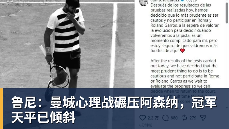 鲁尼：曼城心理战碾压阿森纳，冠军天平已倾斜