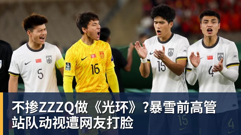 不掺ZZZQ做《光环》?暴雪前高管站队动视遭网友打脸 不掺ZZZQ做《光环》?暴雪前高管站队动视遭网友打脸