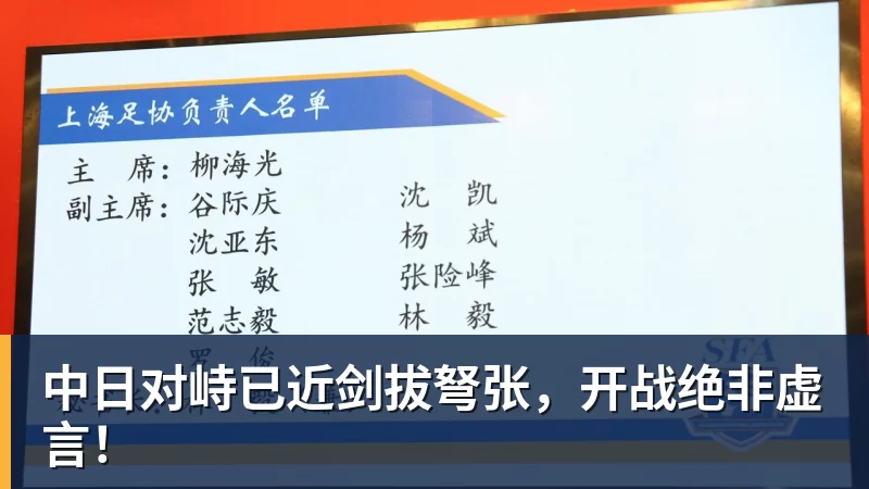 中日对峙已近剑拔弩张,开战绝非虚言! 中日对峙已近剑拔弩张,开战绝非虚言!